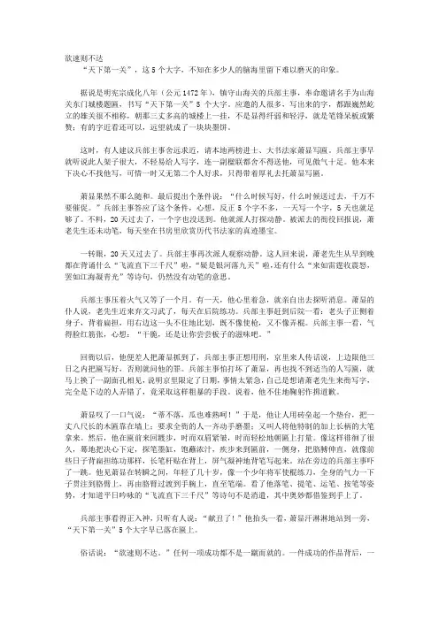 (漫漫求知路)人生与命运_第五章