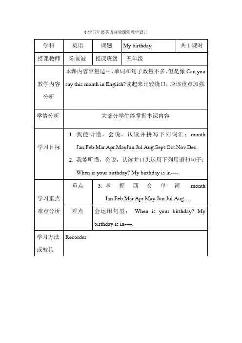 英语高效课堂导学案