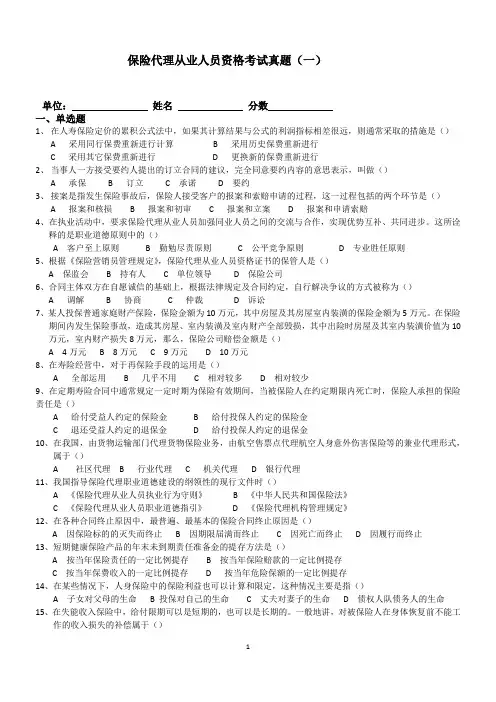 保代真题(一) (1)