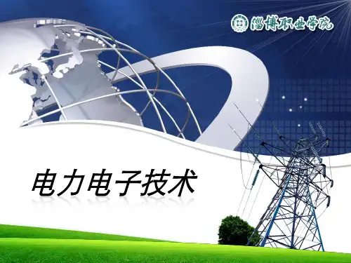 转载调光灯电路连接与调试.ppt