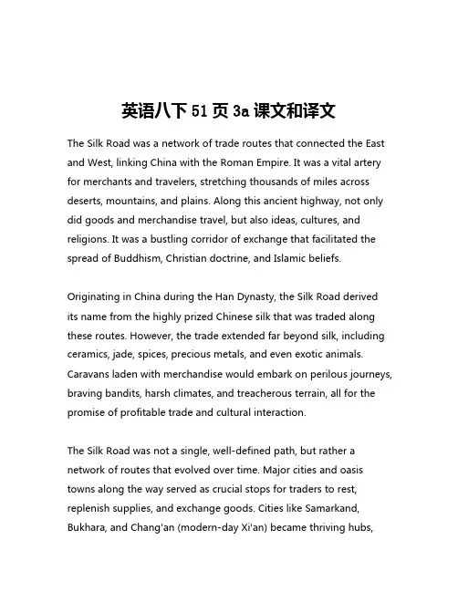 英语八下51页3a课文和译文
