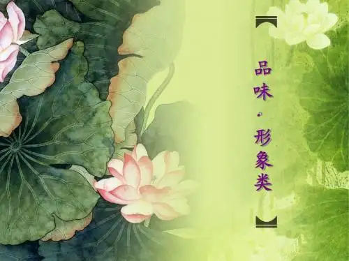 人教版2018高中语文专题诗歌人物形象分析PPT课件