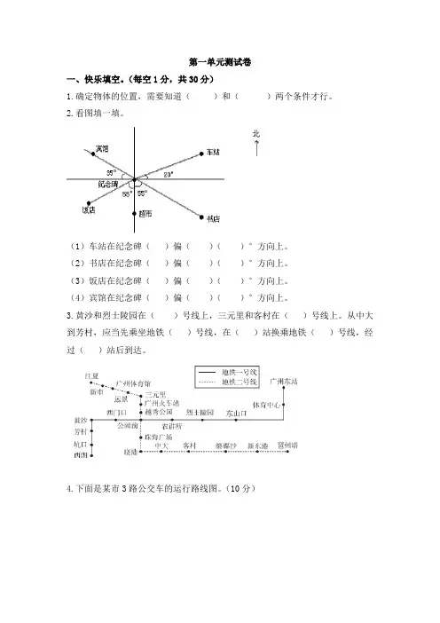 【冀教版】五年级上册数学第一单元测试卷_含答案