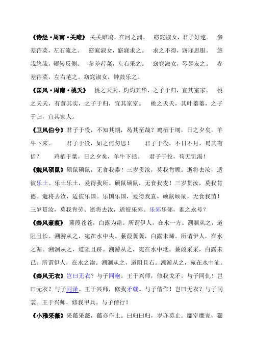 古代文学史期末复习资料