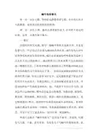 蜗牛也可以有春天