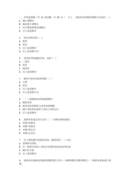 大工17春机械制造自动化技术在线作业2