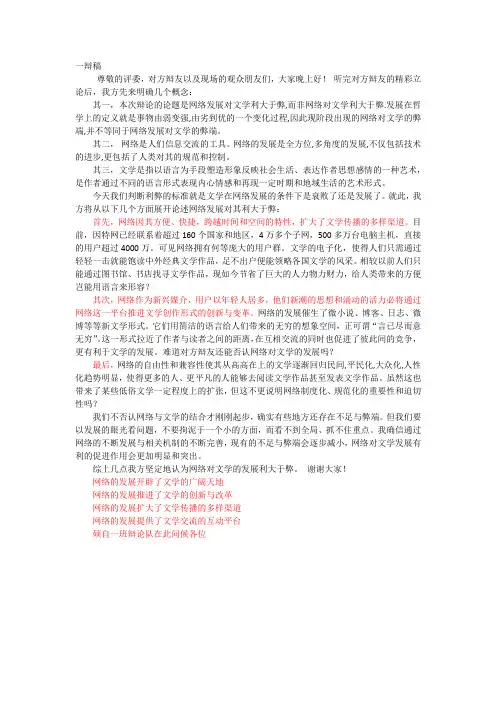 网络对文学发展利大于弊