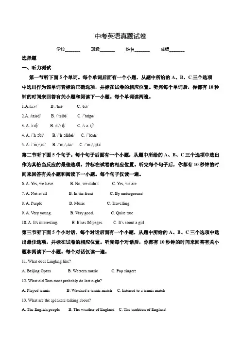 山东省聊城市2018年中考英语试题(含答案解析)