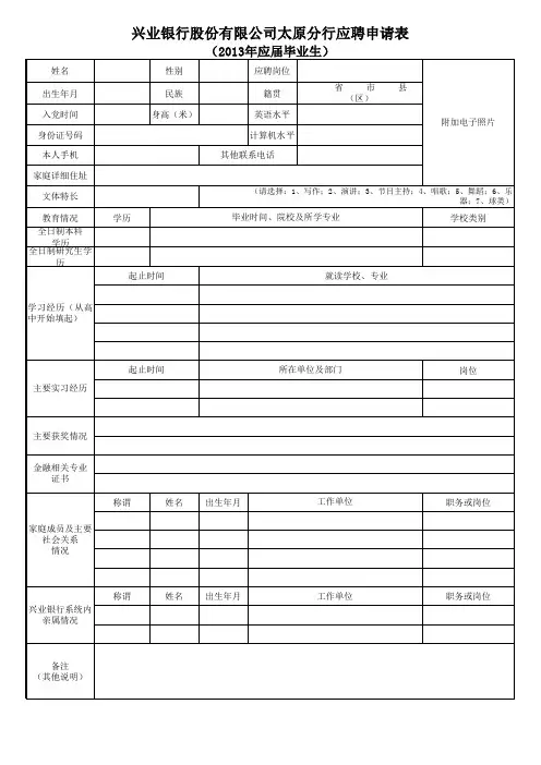 兴业