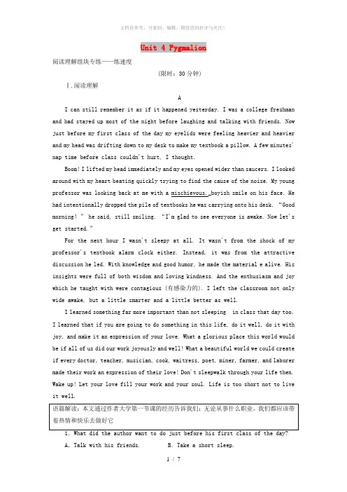 (浙江专版)2020版高考英语一轮复习 Unit 4 Pygmalion高考拆组训练 新人教版选修8