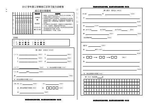 2020年上海市徐汇区中考一模语文试卷及答案