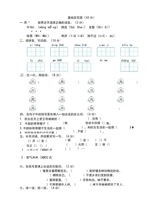 部编版五年级语文上册第三单元测试题及答案