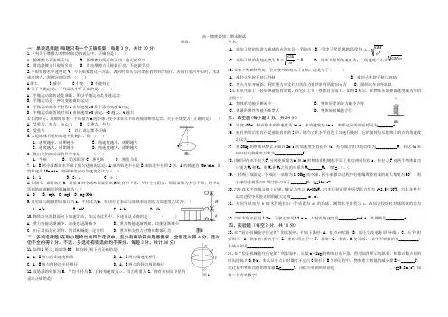 高一物理必修二期末测试