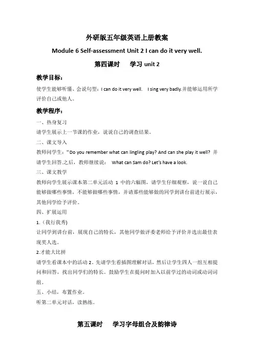 (外研版)五年级英语上册教案Module6Unit2(5)