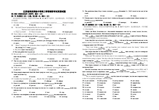 江苏省海安高级中学高三学情调研考试英语试题