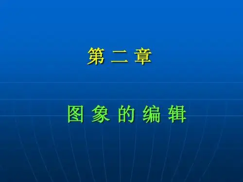 ps2图层与辅助