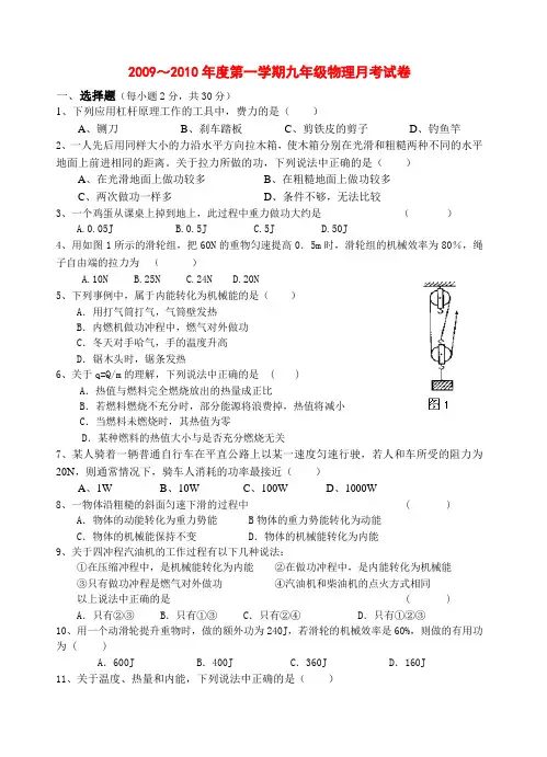 九年级物理上学期十一至十二章的单元测试题苏科版