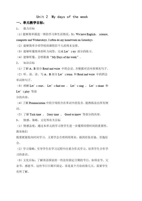 五年级英语第二单元