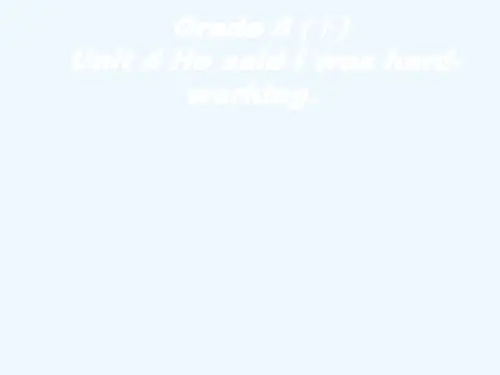 八年级英语下册《Unit4HesaidIwashard-working》课件北师大版