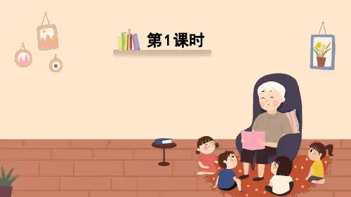 《普罗米修斯》精品课件(第一课时)