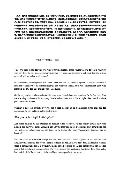 THEREDSHOES红鞋中英文对照安徒生童话