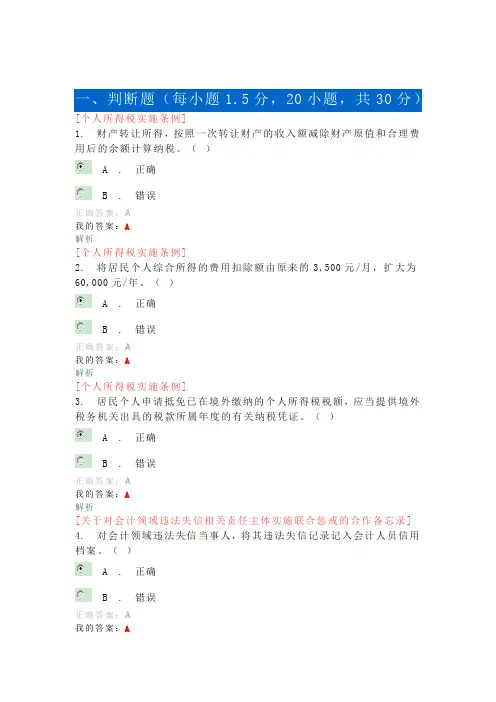 2019年度继续教育考试