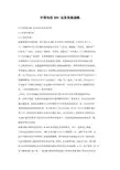 中国电信IDC业务发展战略