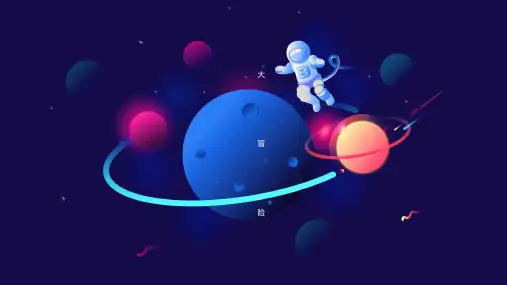 神秘宇宙星空航天科技教育课件PPT模板太空儿童卡通教学家长会wps (62)
