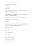 Pep小学英语三年级下_unit3_How_many