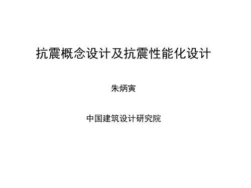 朱炳寅的概念设计说明