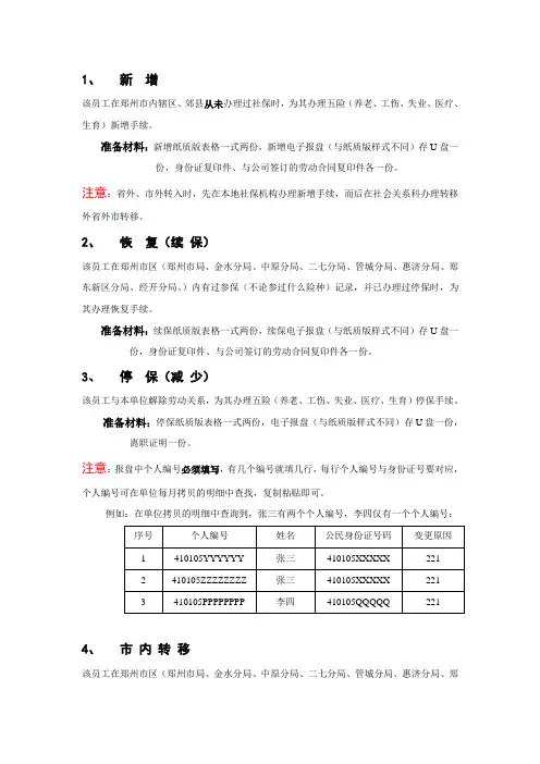 办理指南(必读)