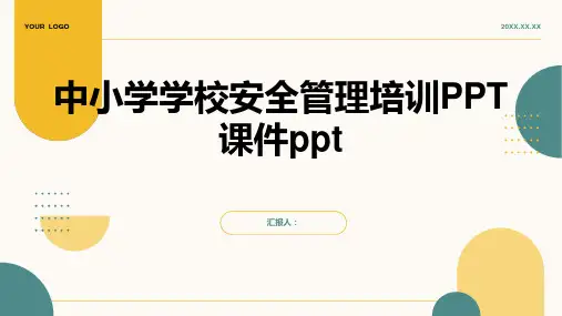 中小学学校安全管理含动画培训PPT动画课件ppt