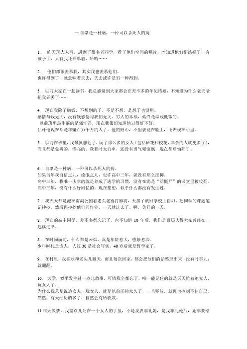 阿国网络随笔