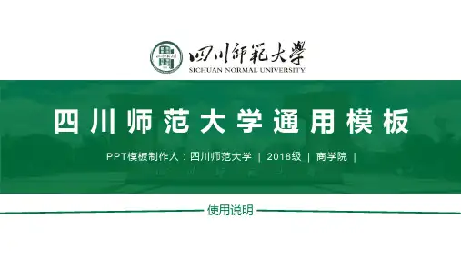 PPT设计大赛四等奖-教学答辩通用模板