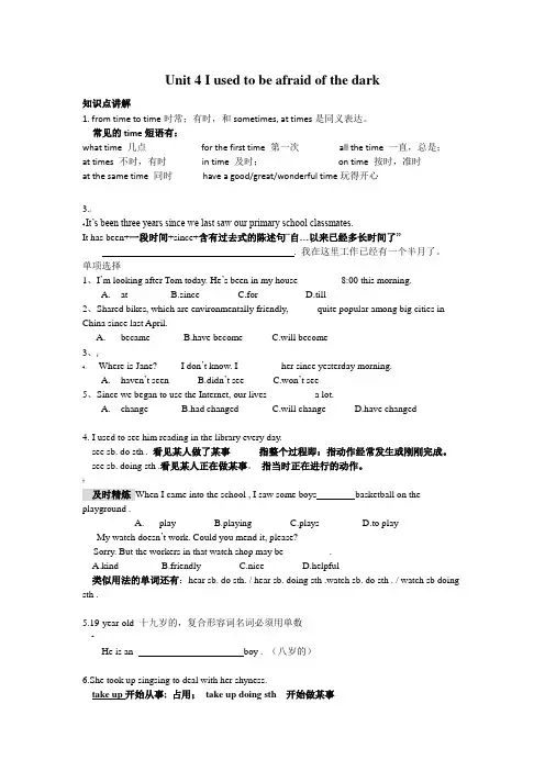 人教版英语九年级上册Unit-4知识点梳理及语法讲解