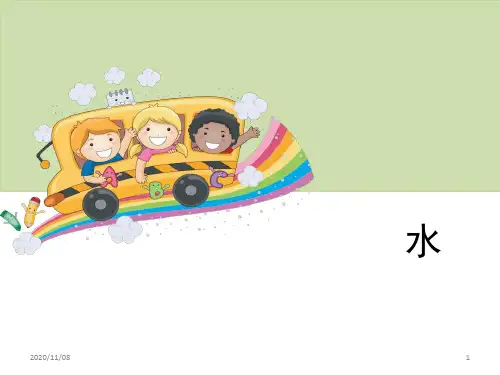 教科版三年级上册科学 《水生植物》植物PPT教学课件