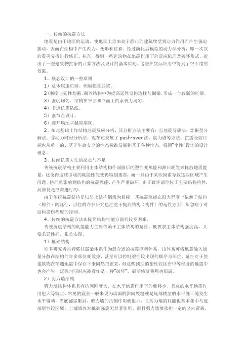 建筑结构减隔震及结构控制技术的现状和发展趋势