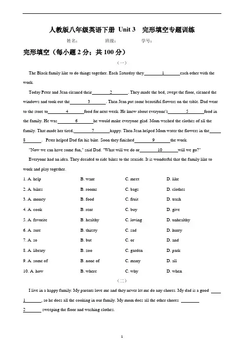 人教版八年级英语下册 Unit 3  完形填空专题训练(含答案)
