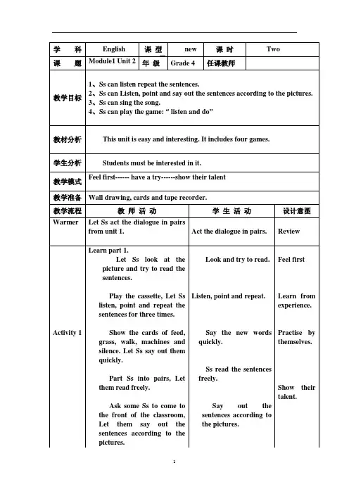 外研版(一起)四年级英语下册教案-Module 1  Unit 2