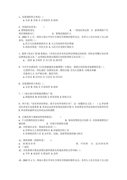 2013河南省《公共基础知识》最新考试试题库(完整版)