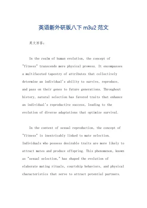 英语新外研版八下m3u2范文