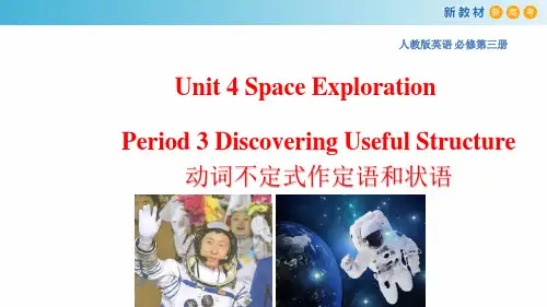 【新教材】4.3 Discovering Useful Structure 课件-人教版高中英语必修第三册(共12张PPT)