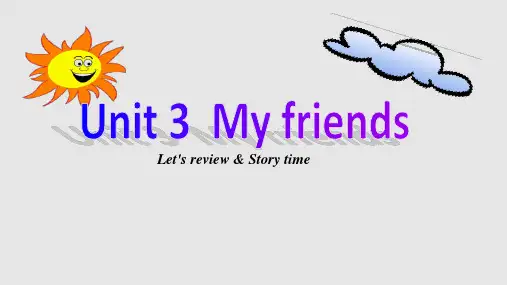 PEP四年级英语上册unit3myfriendspartC时PPT学习课件