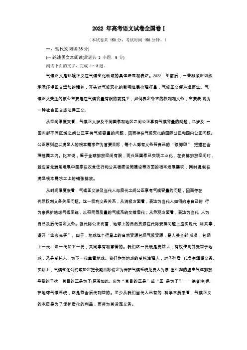 2022年全国一卷语文高考真题