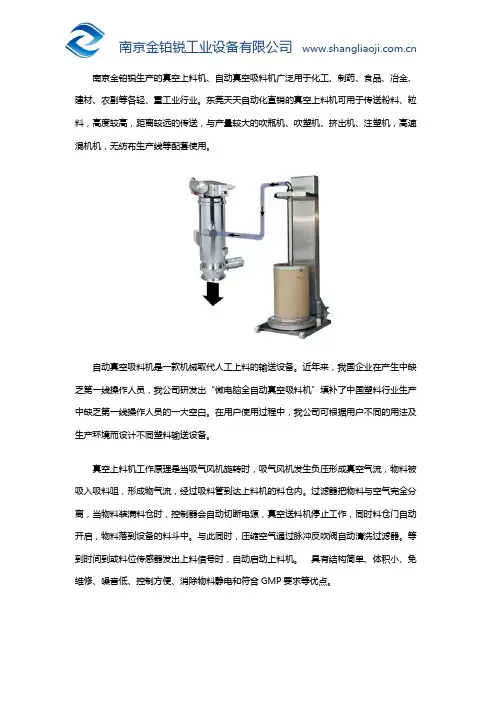 真空上料机哪家好