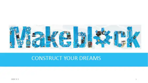makeblock自动停车场管理系统PPT课件