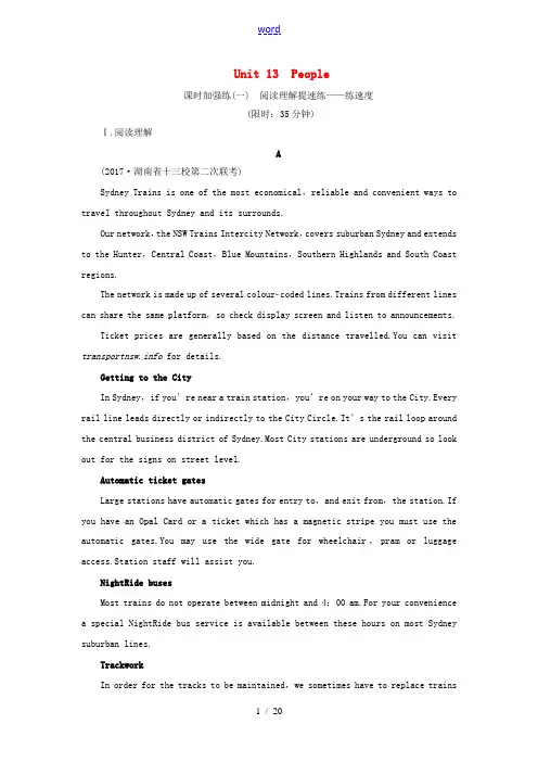 高考英语一轮复习 Unit 13 People课时加强练 北师大版必修5-北师大版高三必修5英语试题