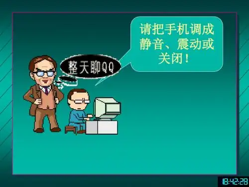 北京化工大学 普通物理学11-3.