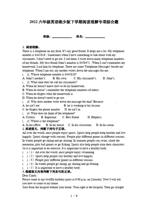2022六年级英语湘少版下学期阅读理解专项综合题