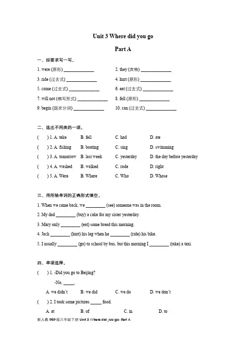 新人教PEP版六年级下册Unit-3-Where-did-you-go-Part-A练习(含答案)